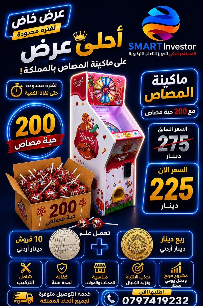 ماكينات المصاص