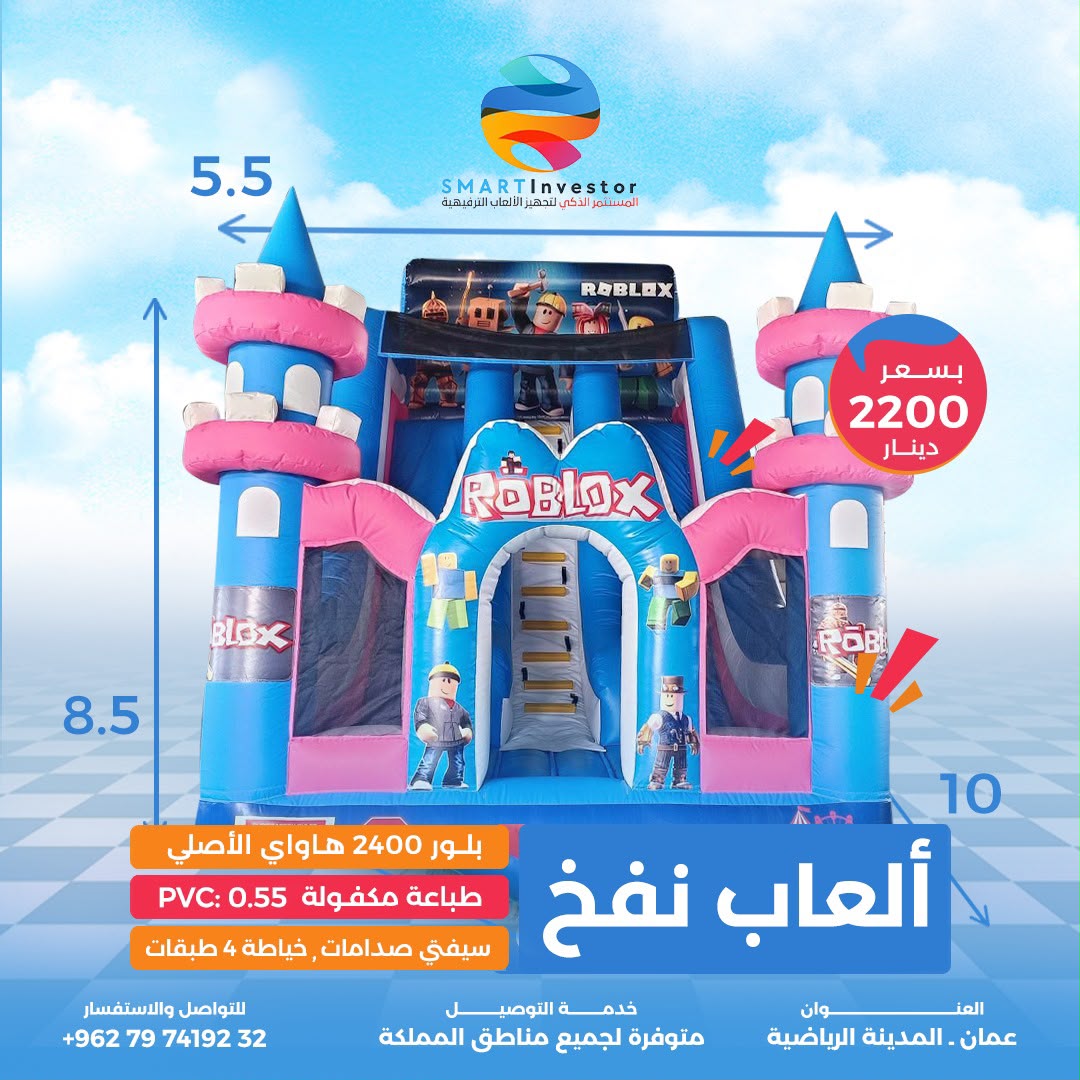 نطاطيات وزحاليق هوائية