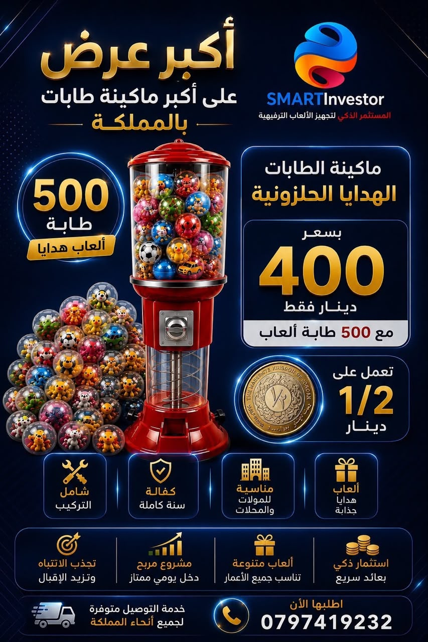 ماكينة الطابات الهدايا الحلزونية